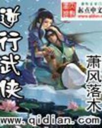 逆行者电影
