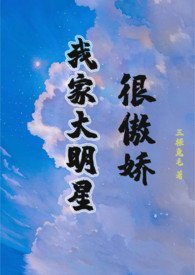 重生之大明星娱乐系统